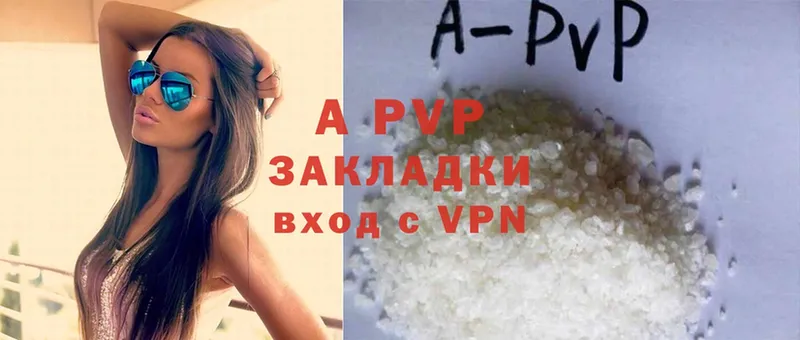 APVP Соль Опочка