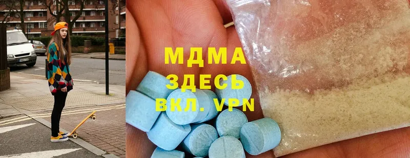 MDMA кристаллы Опочка